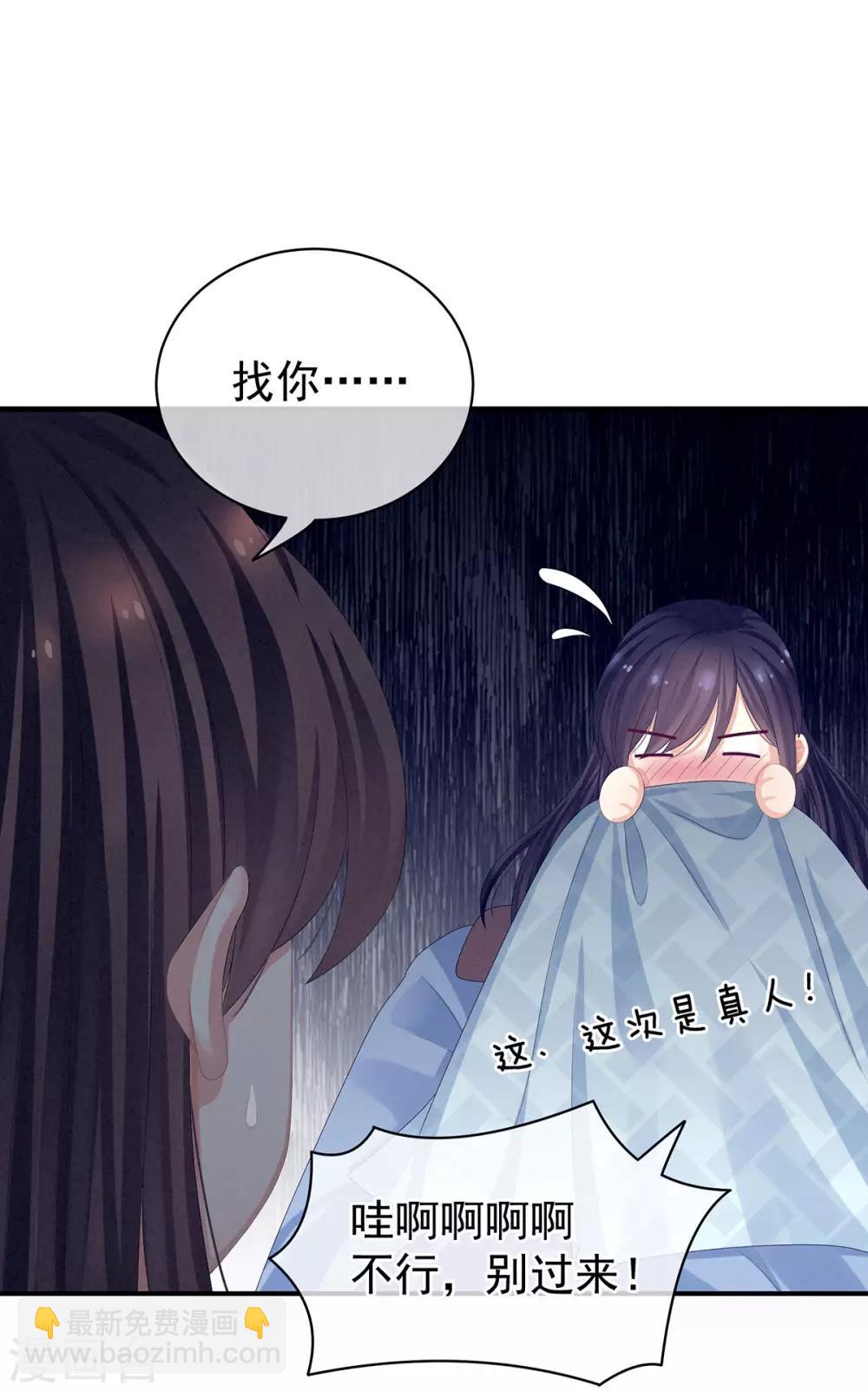 第81话 不能有孩子2