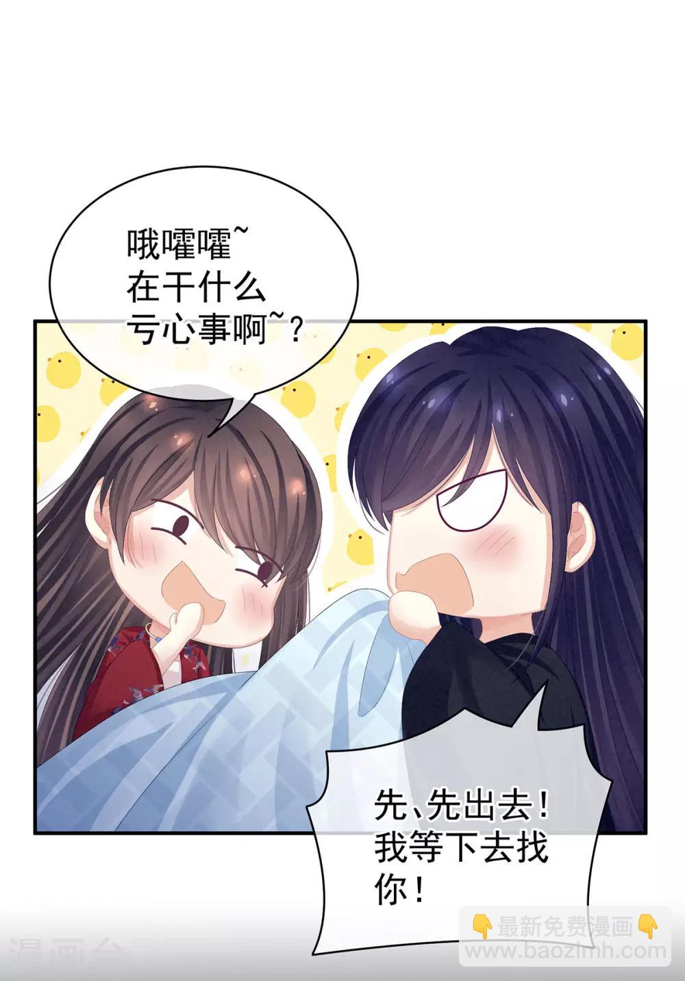 第81话 不能有孩子3
