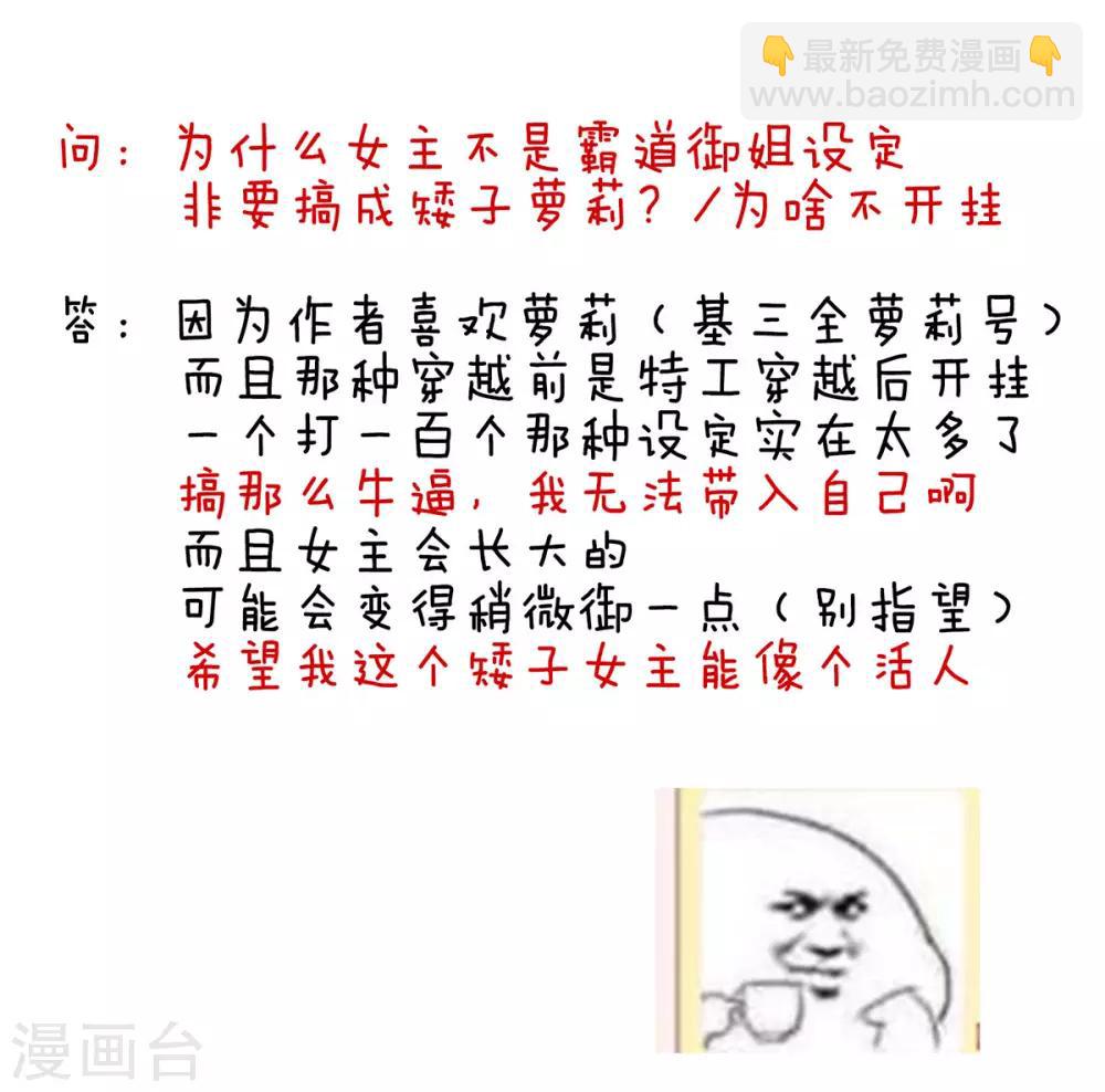 第81话 不能有孩子34