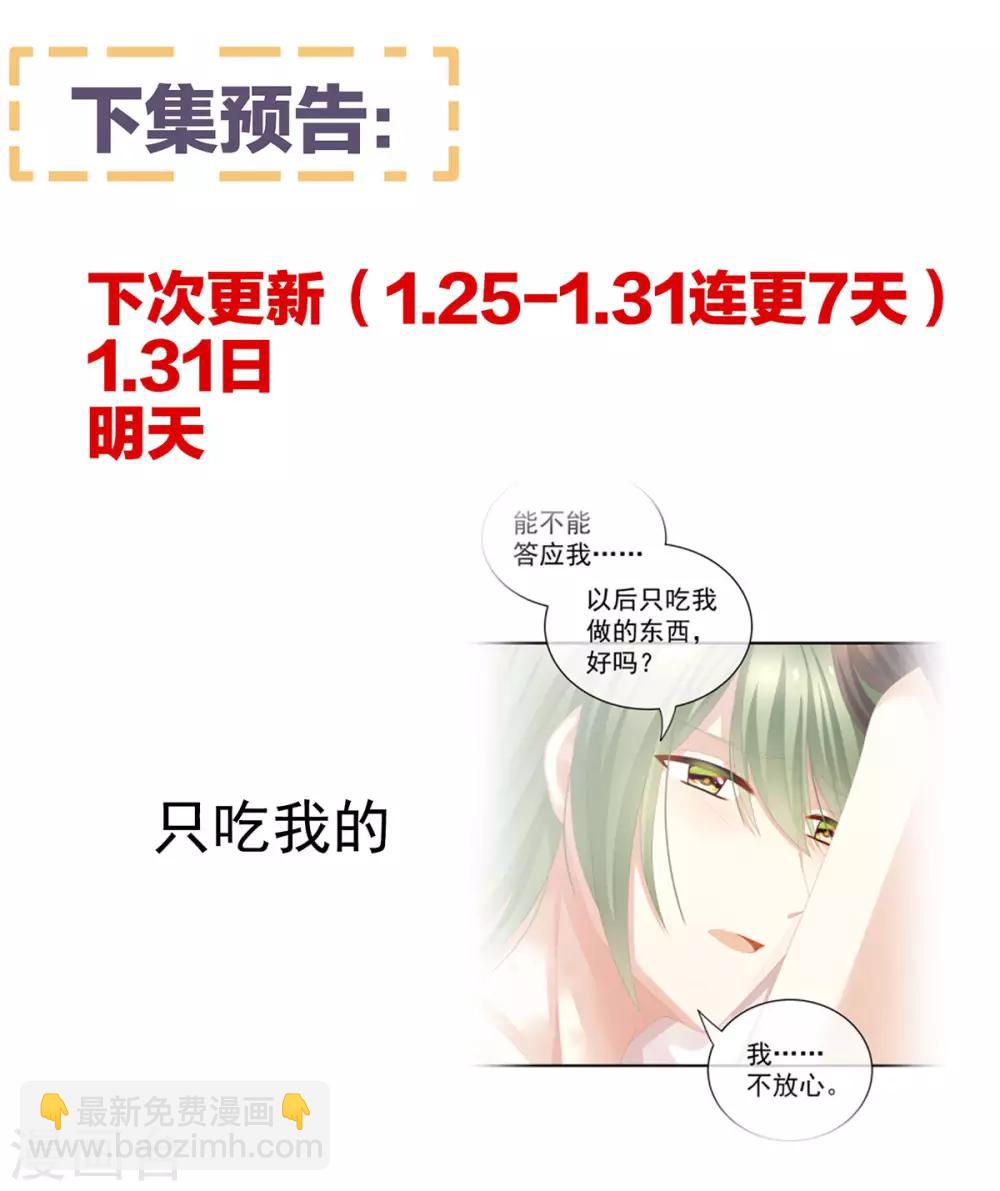 第81话 不能有孩子35