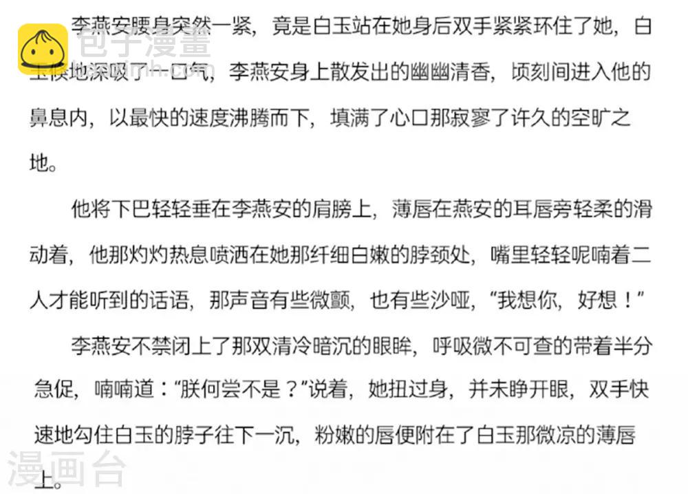 第81话 不能有孩子39