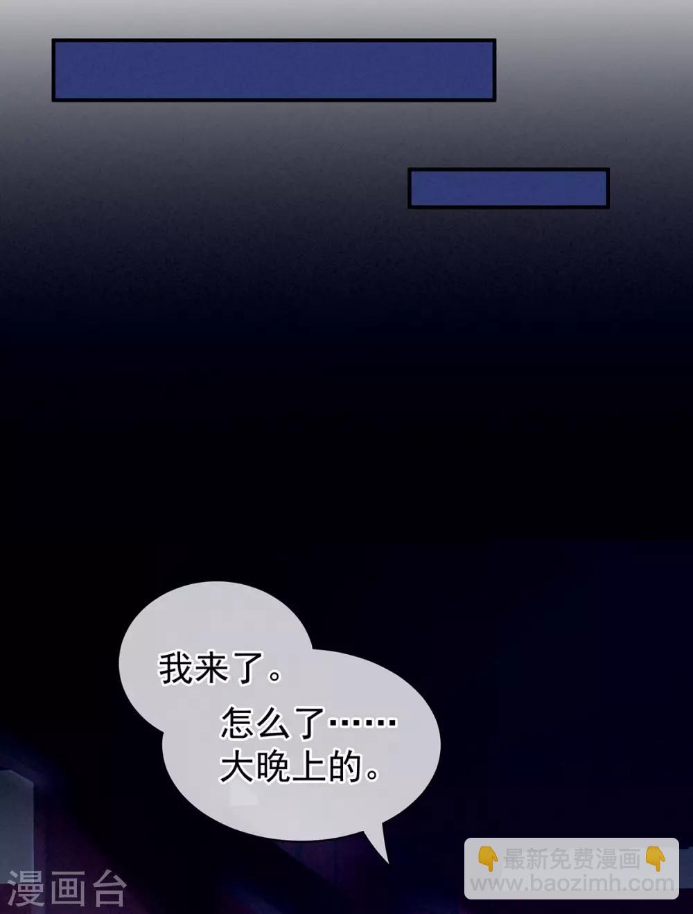 第81话 不能有孩子4