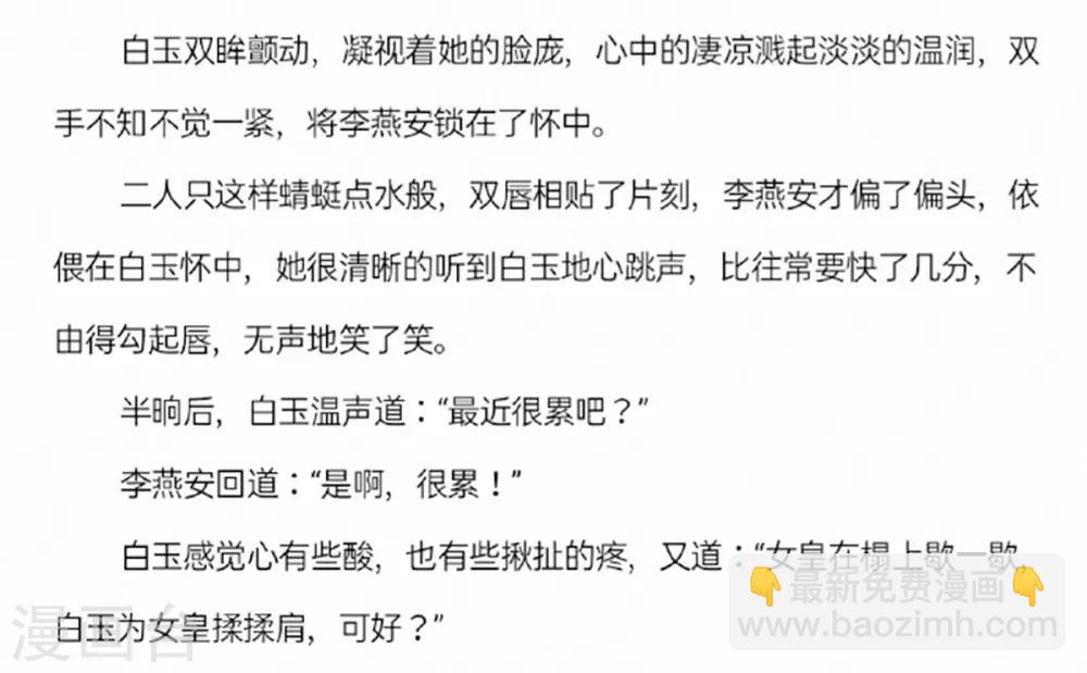 第81话 不能有孩子40