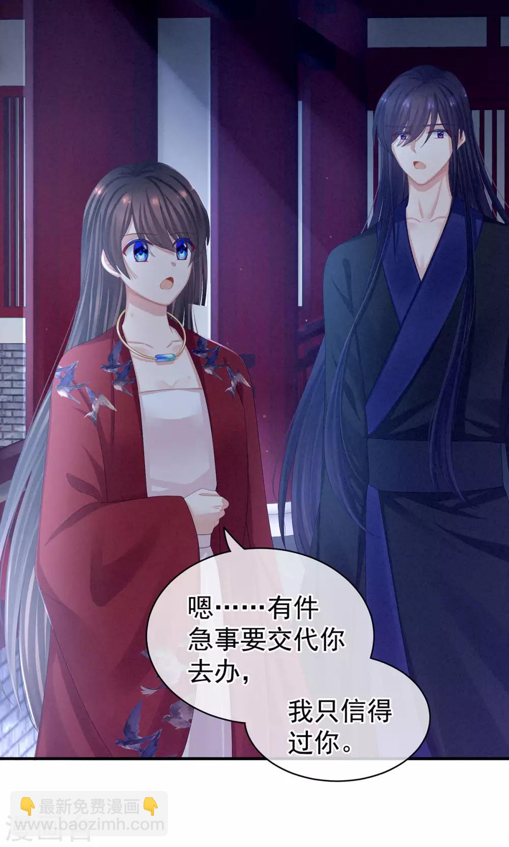 第81话 不能有孩子5