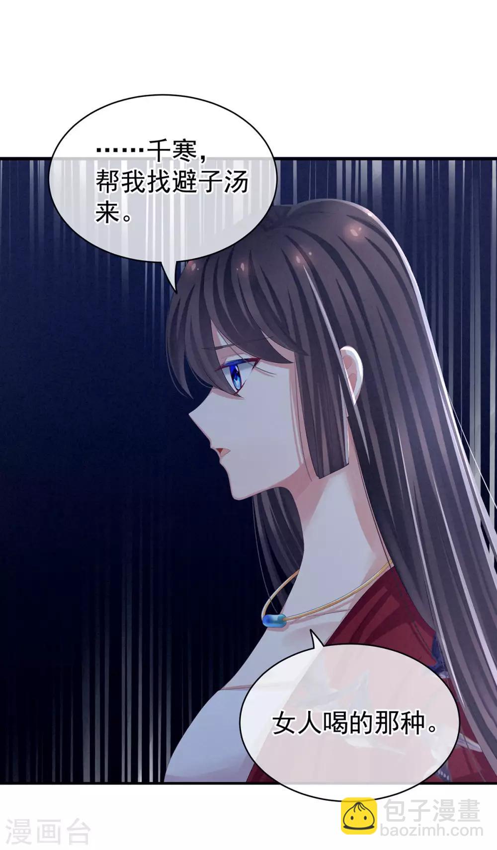 第81话 不能有孩子6