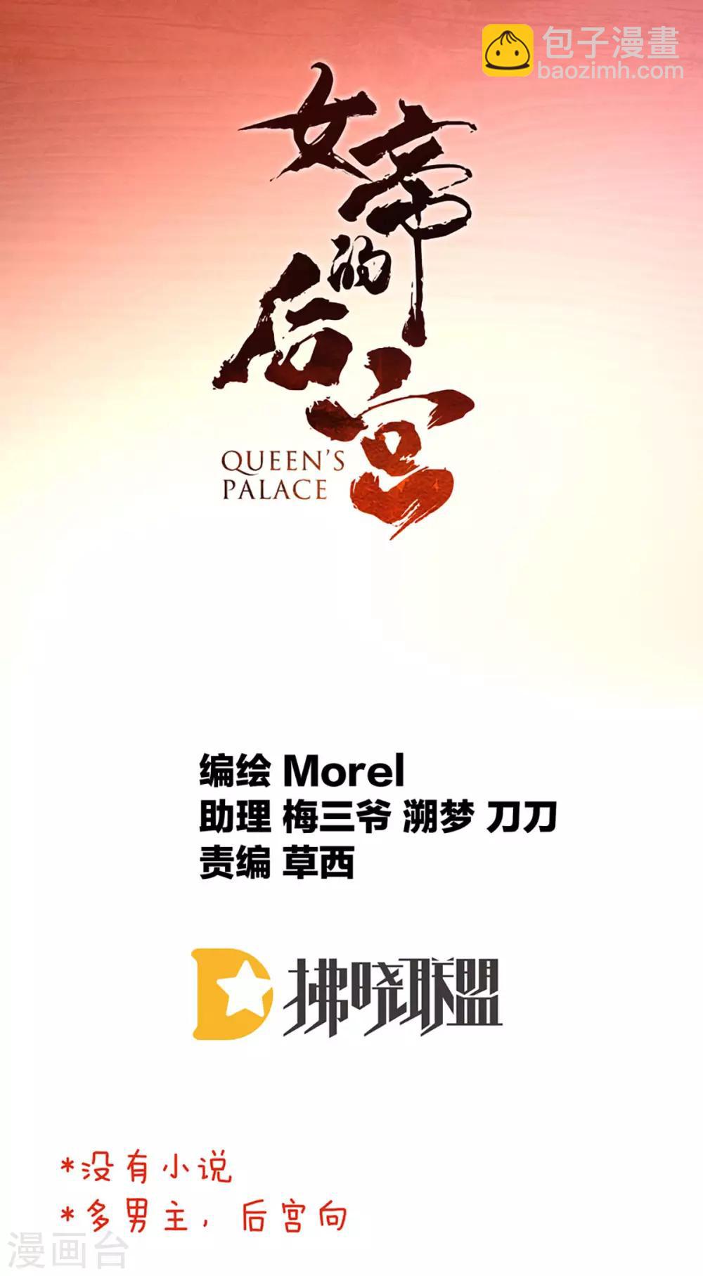 第86话 得宠1