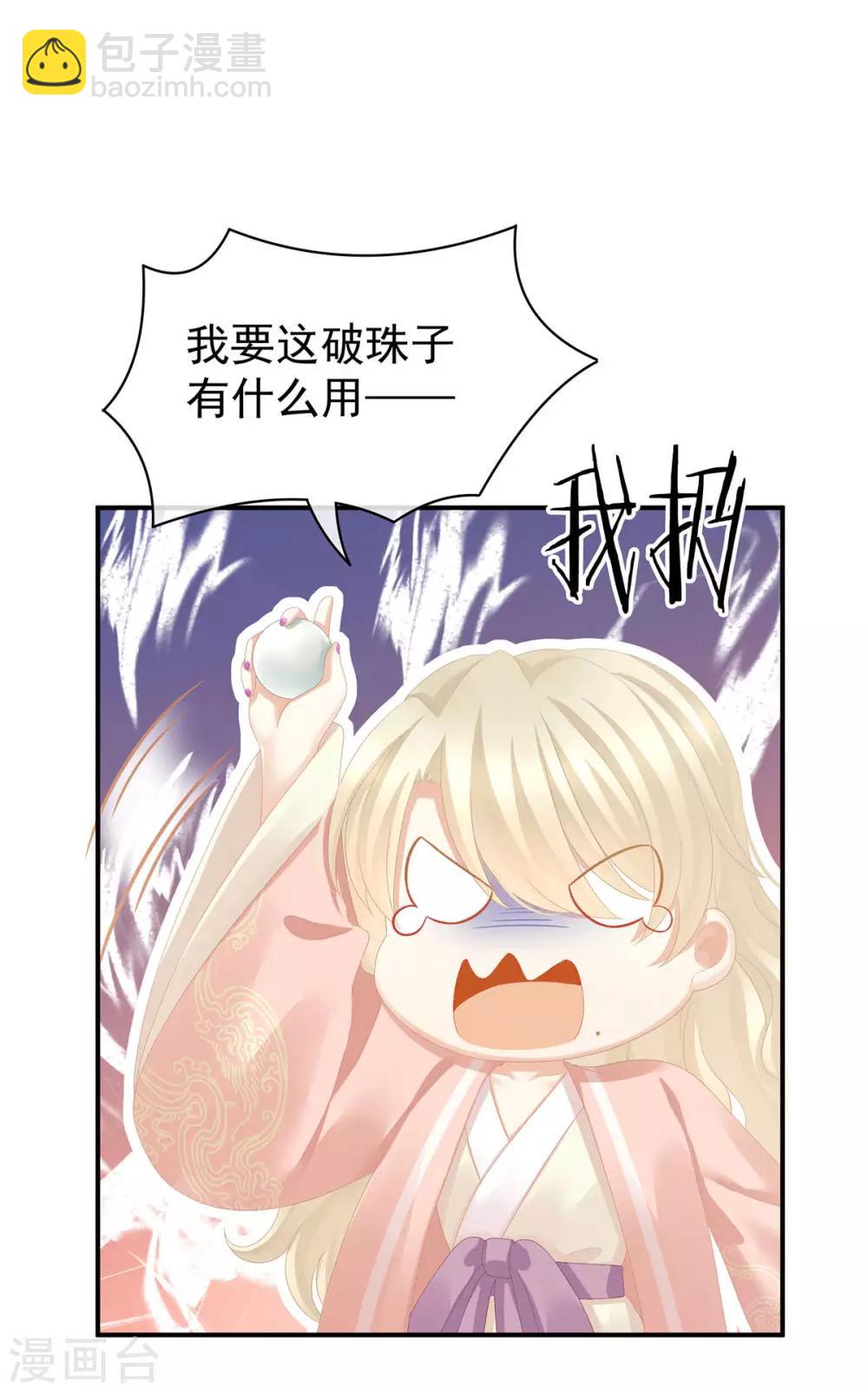 第86话 得宠20