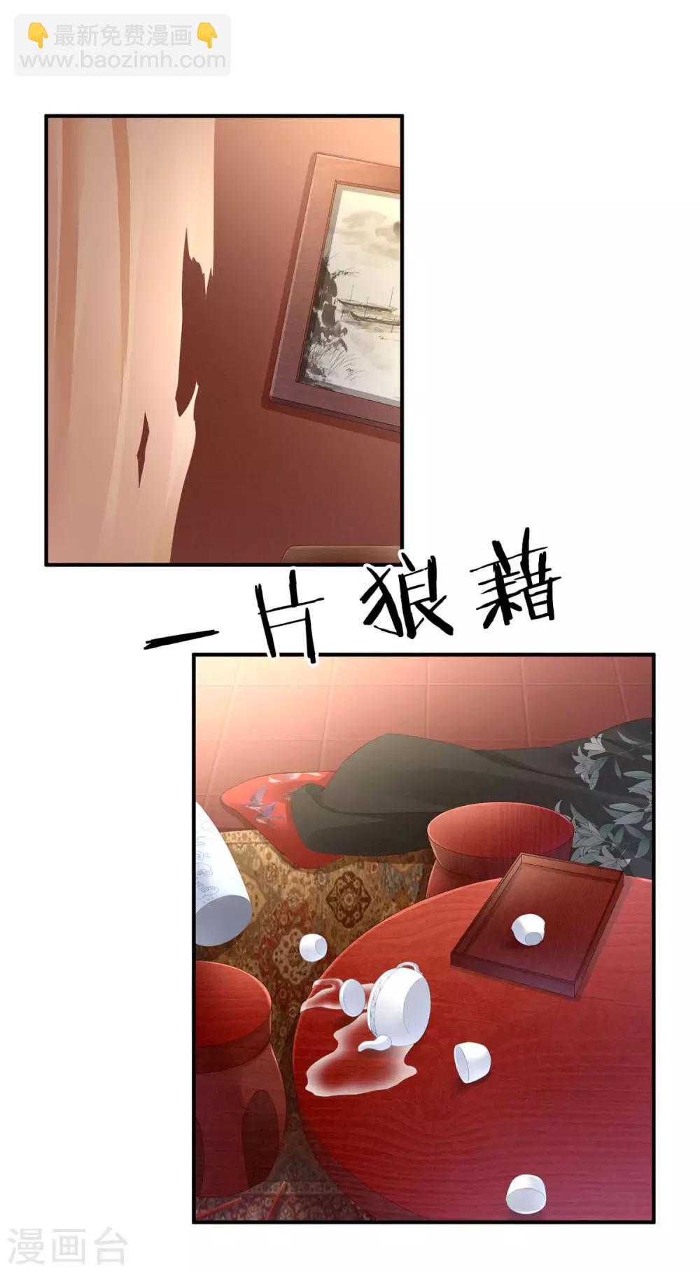 第86话 得宠27