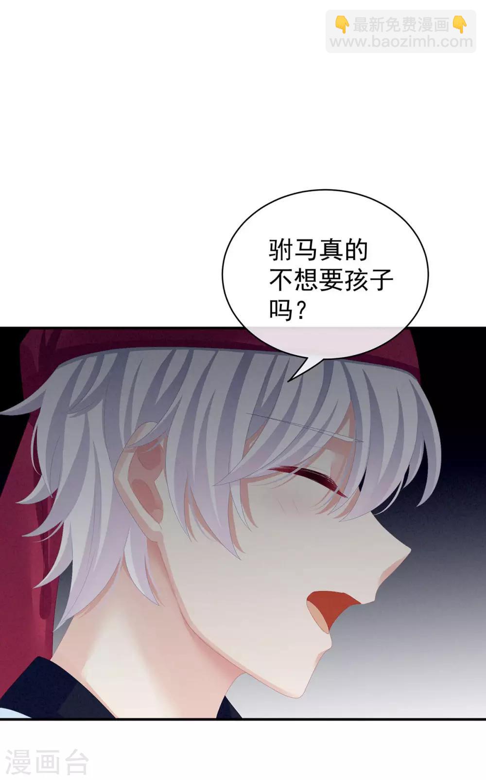 第86话 得宠36
