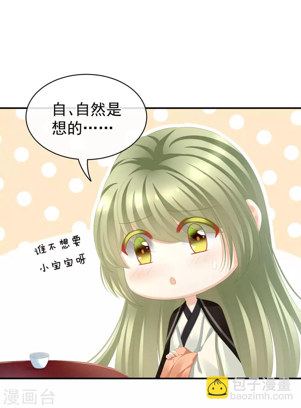 第86话 得宠37