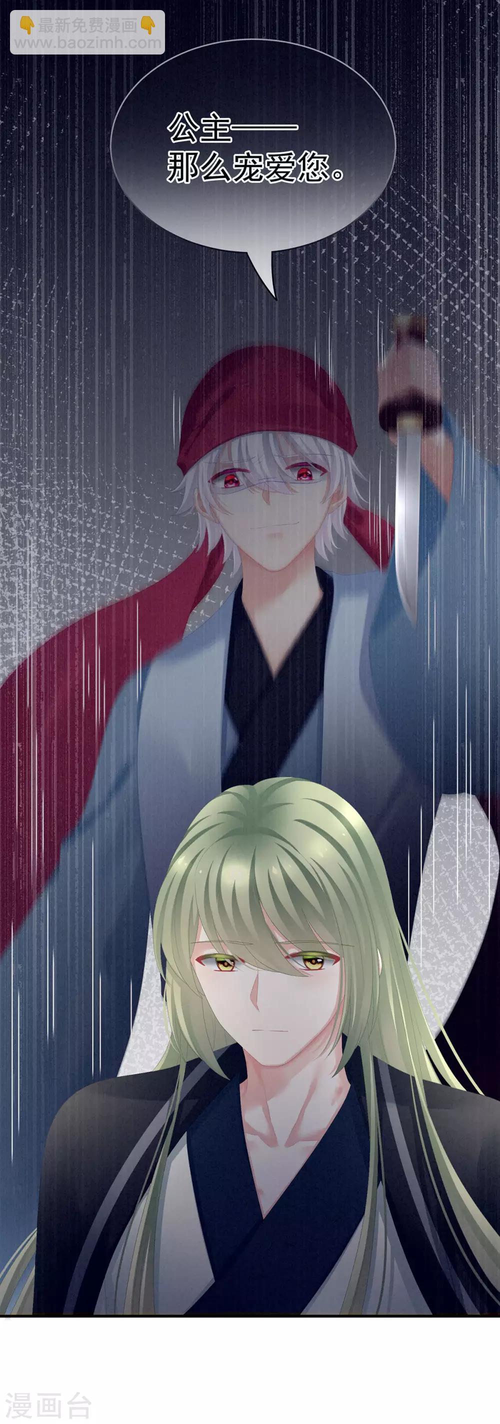 第86话 得宠40