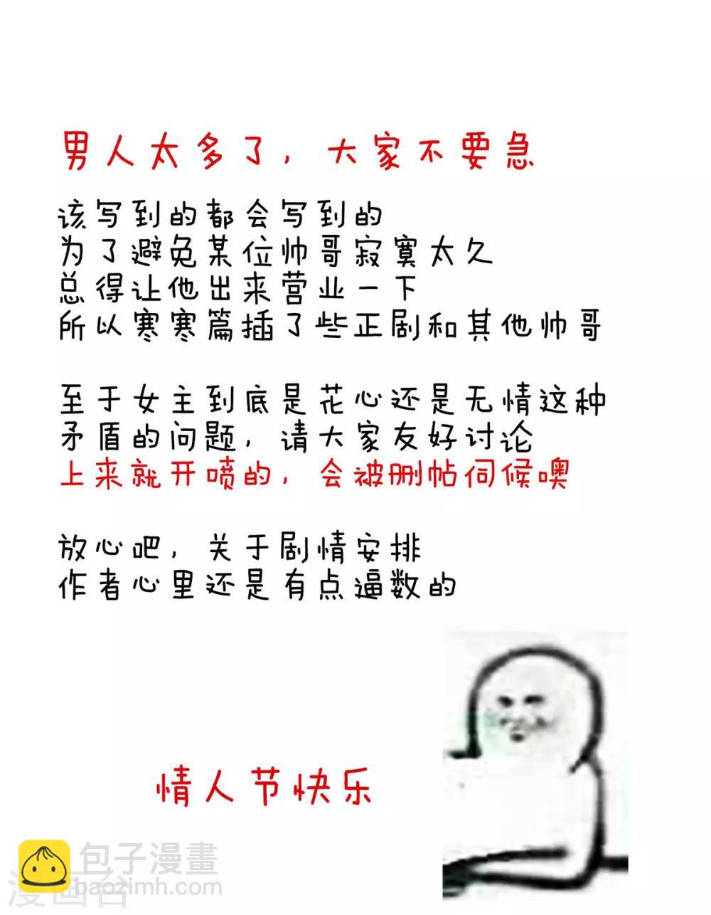 第86话 得宠41