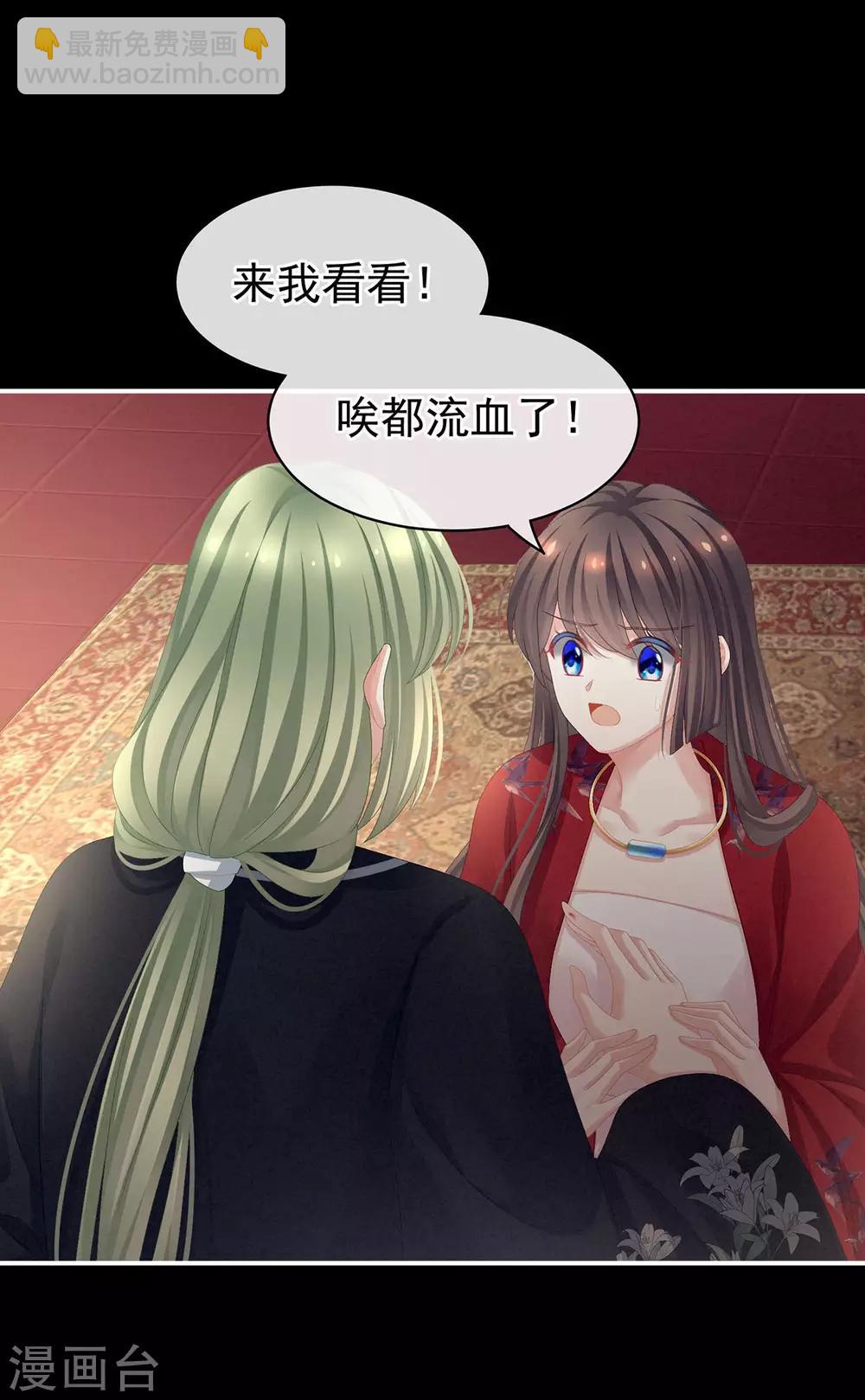 第86话 得宠5