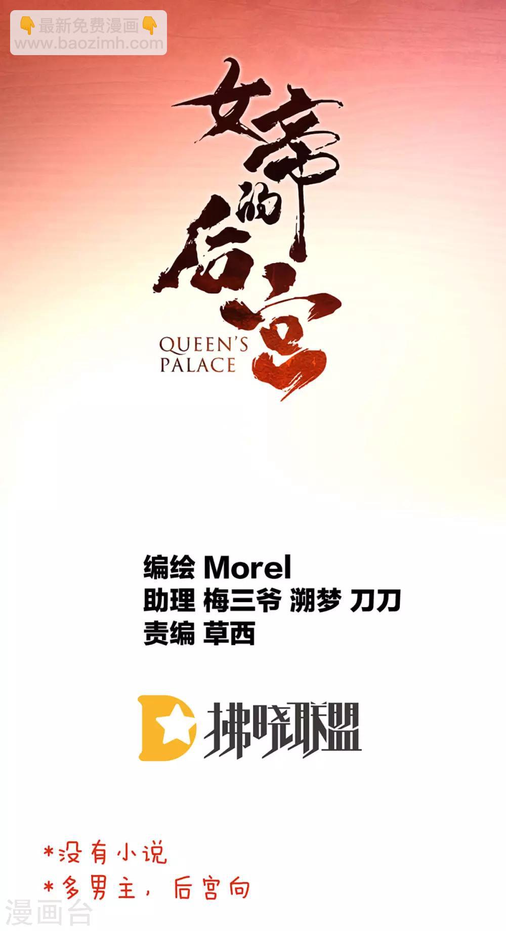 第87话 我要你1