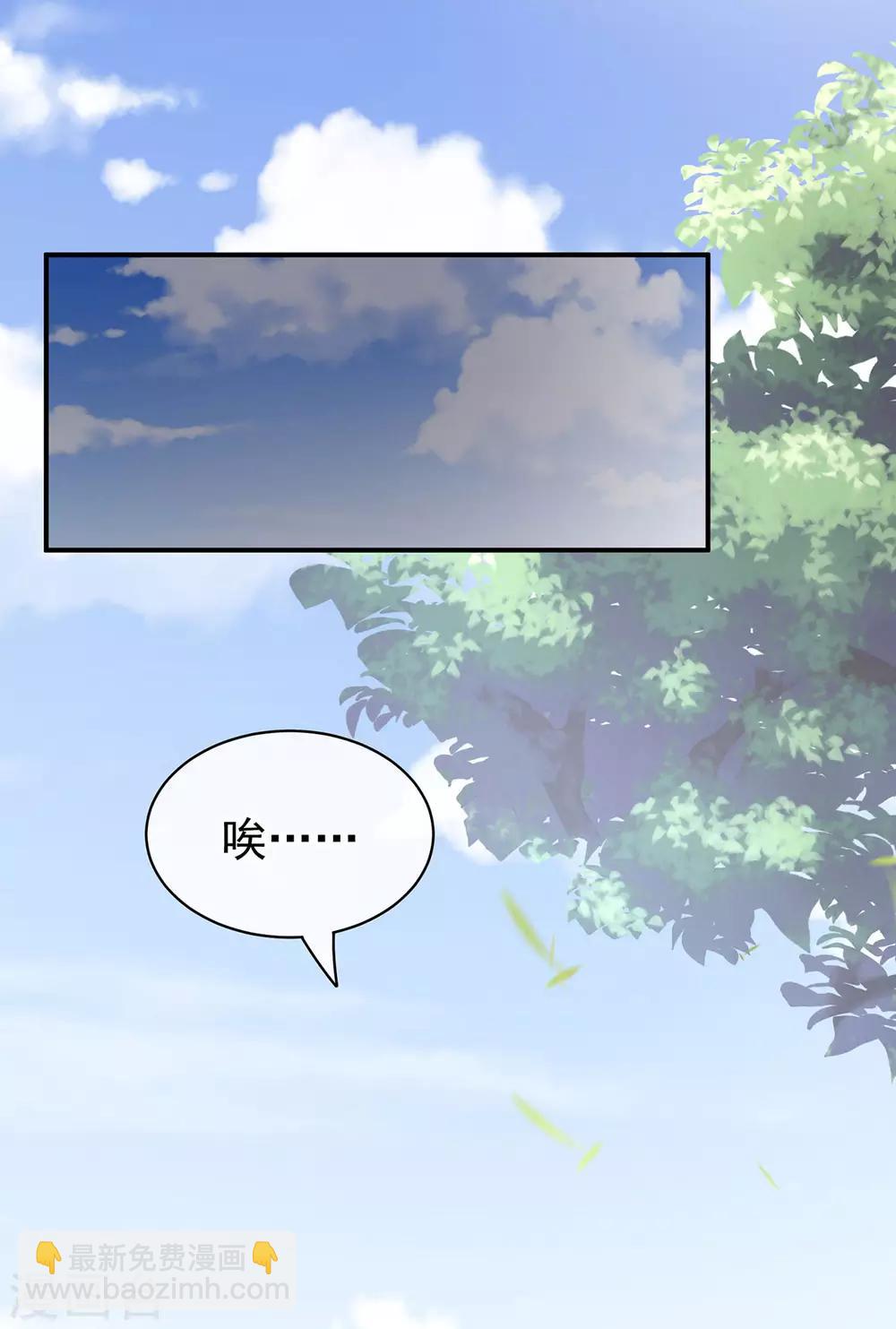 第87话 我要你11