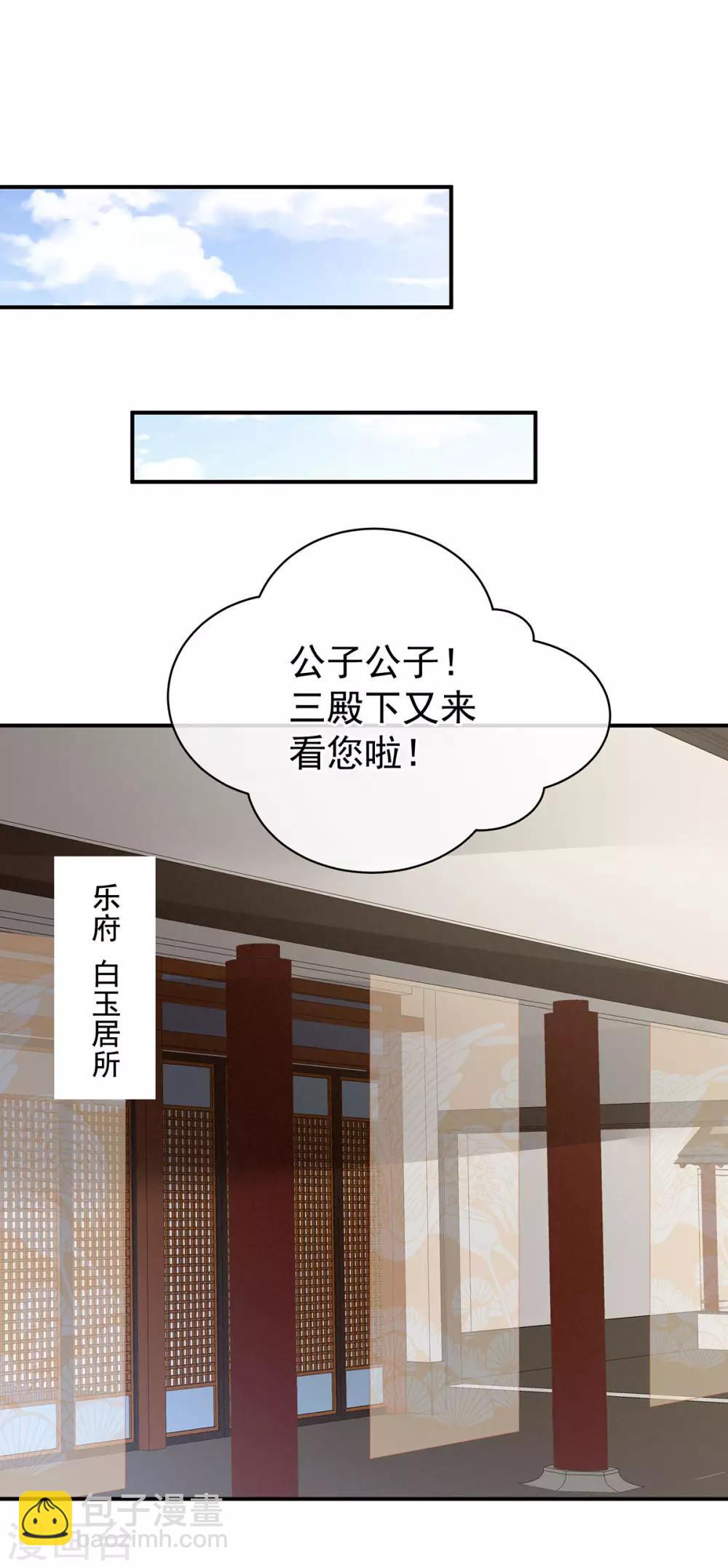 第87话 我要你14