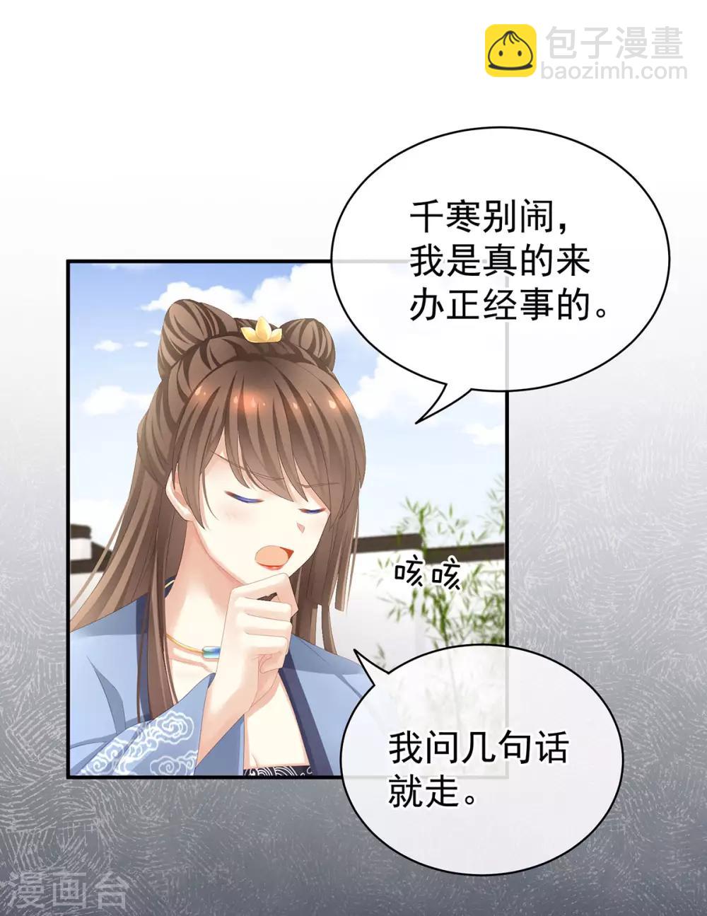 第87话 我要你16