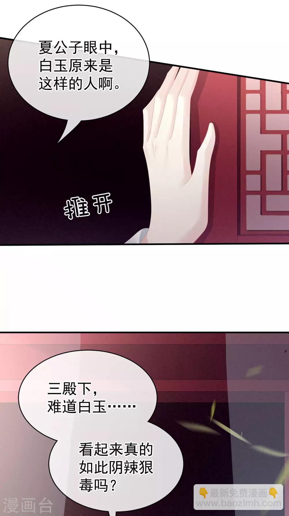 第87话 我要你18