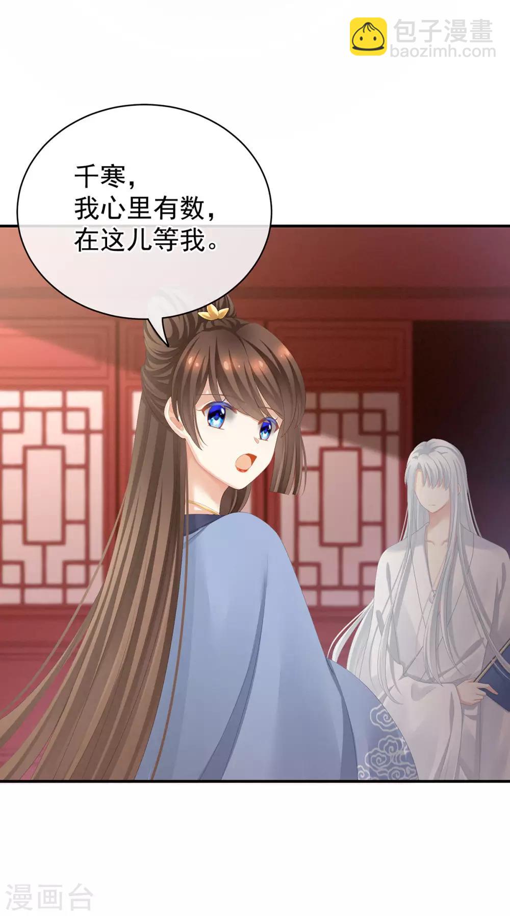 第87话 我要你20