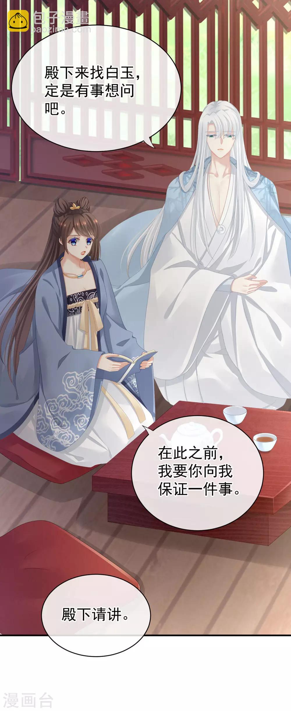 第87话 我要你23