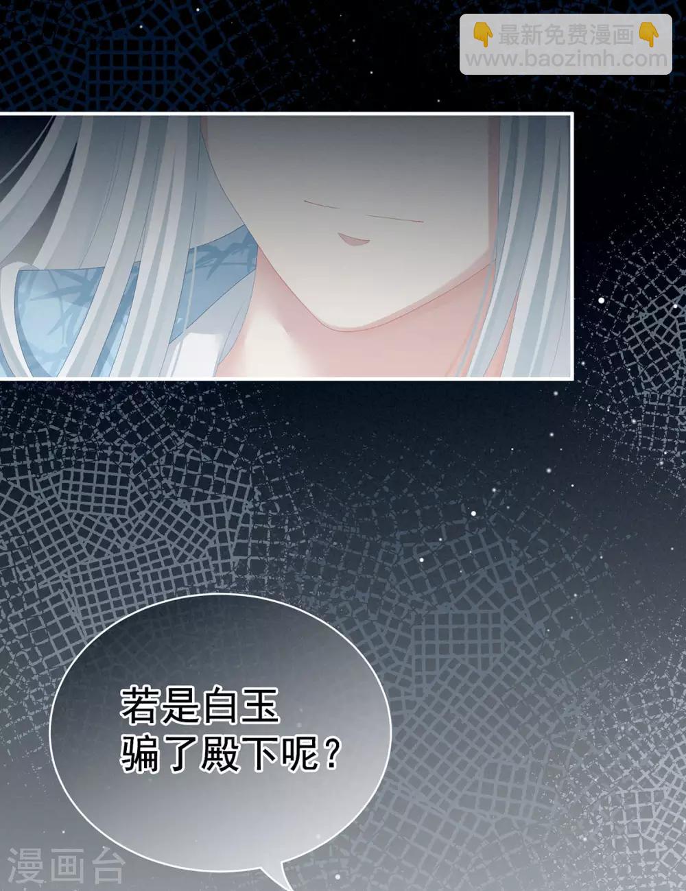 第87话 我要你26