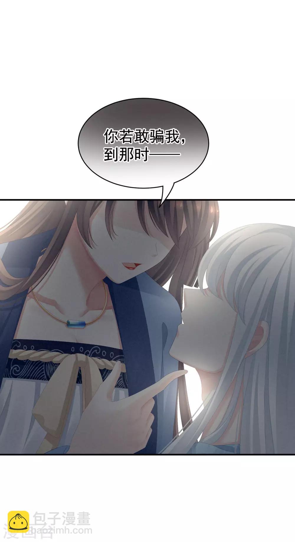 第87话 我要你28