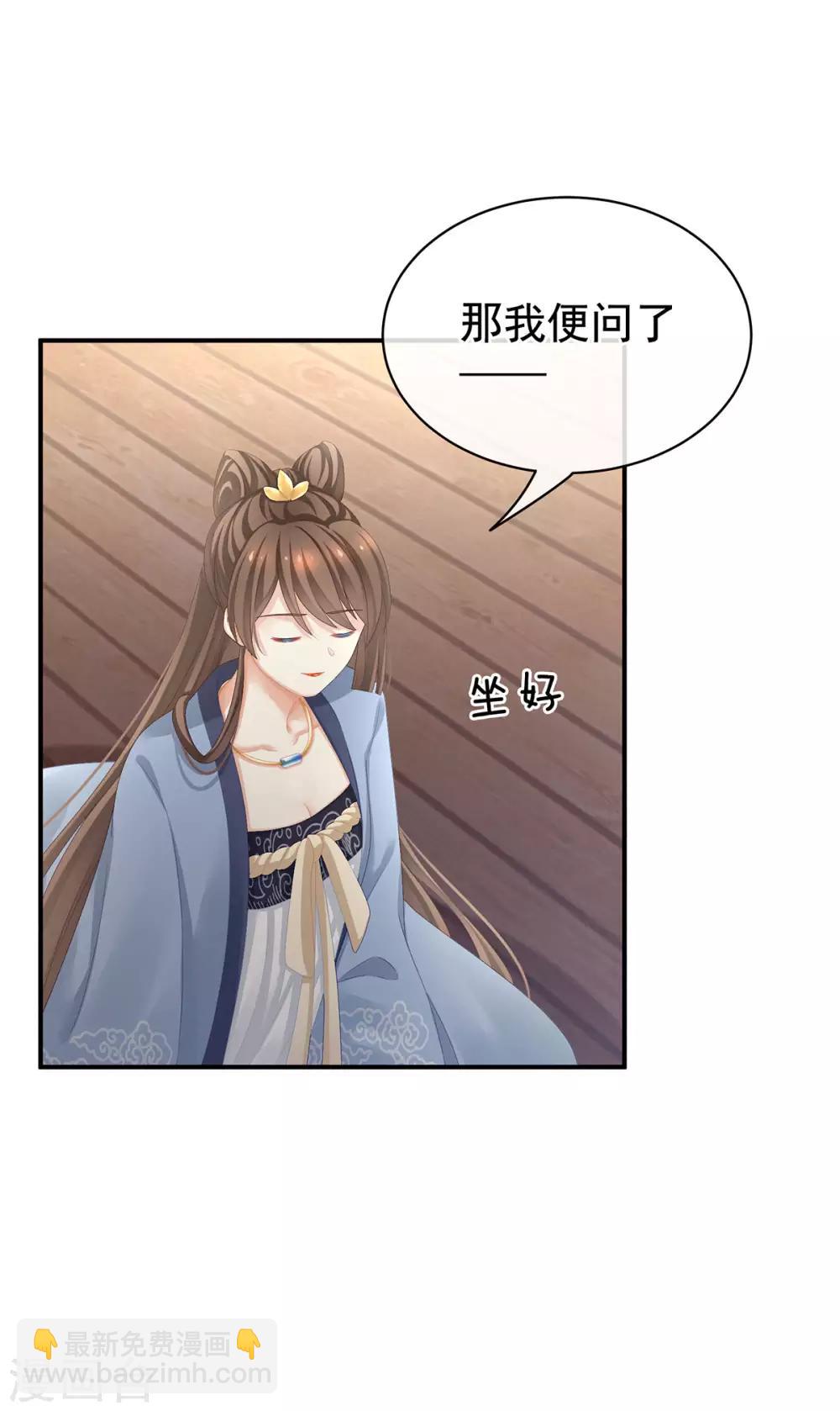 第87话 我要你32