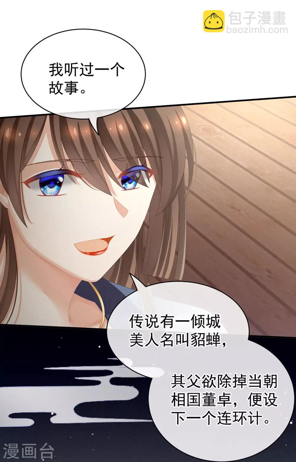 第87话 我要你34