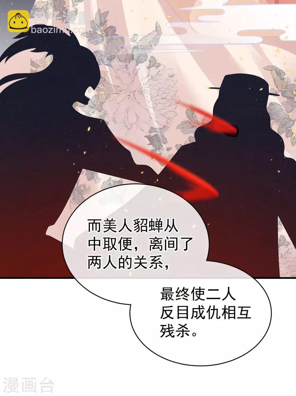 第87话 我要你36