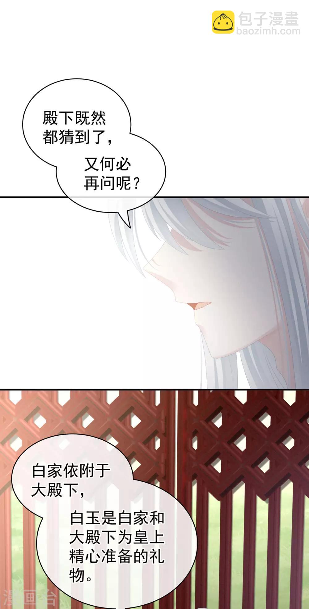 第87话 我要你39