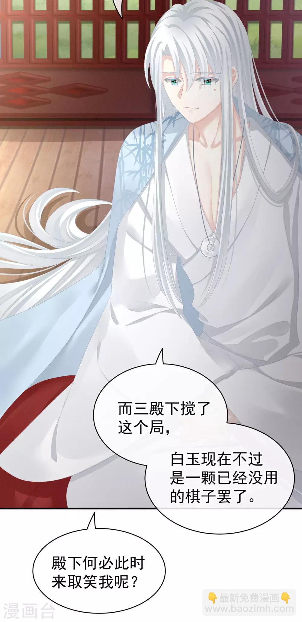 第87话 我要你40