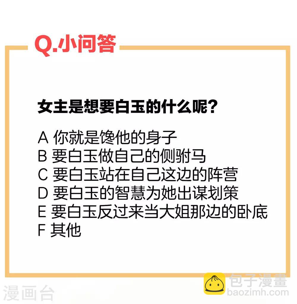 第87话 我要你47