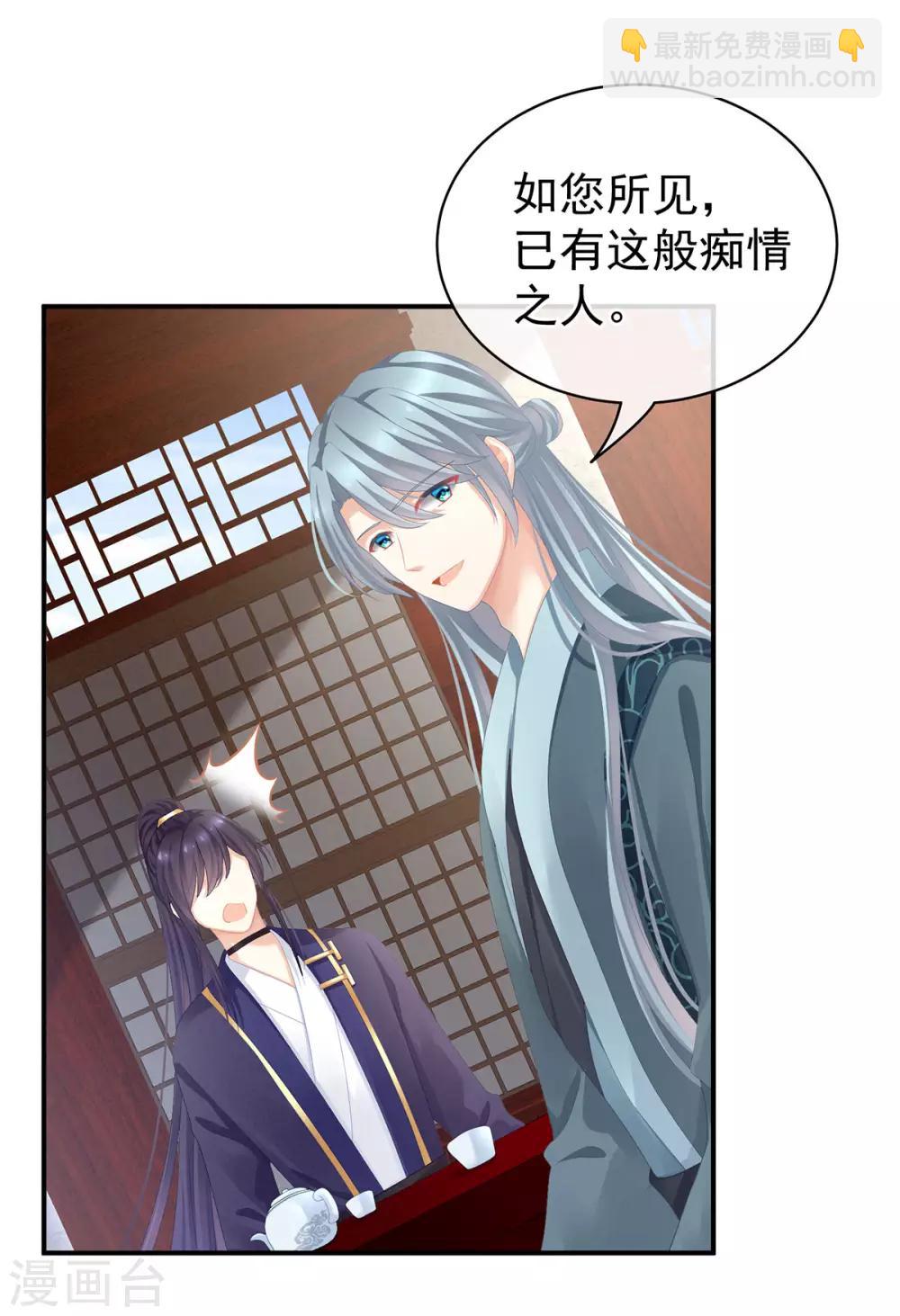 第90话 表白17