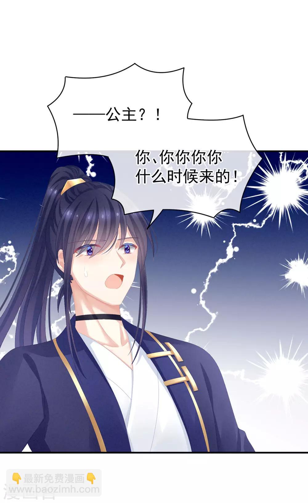 第90话 表白20