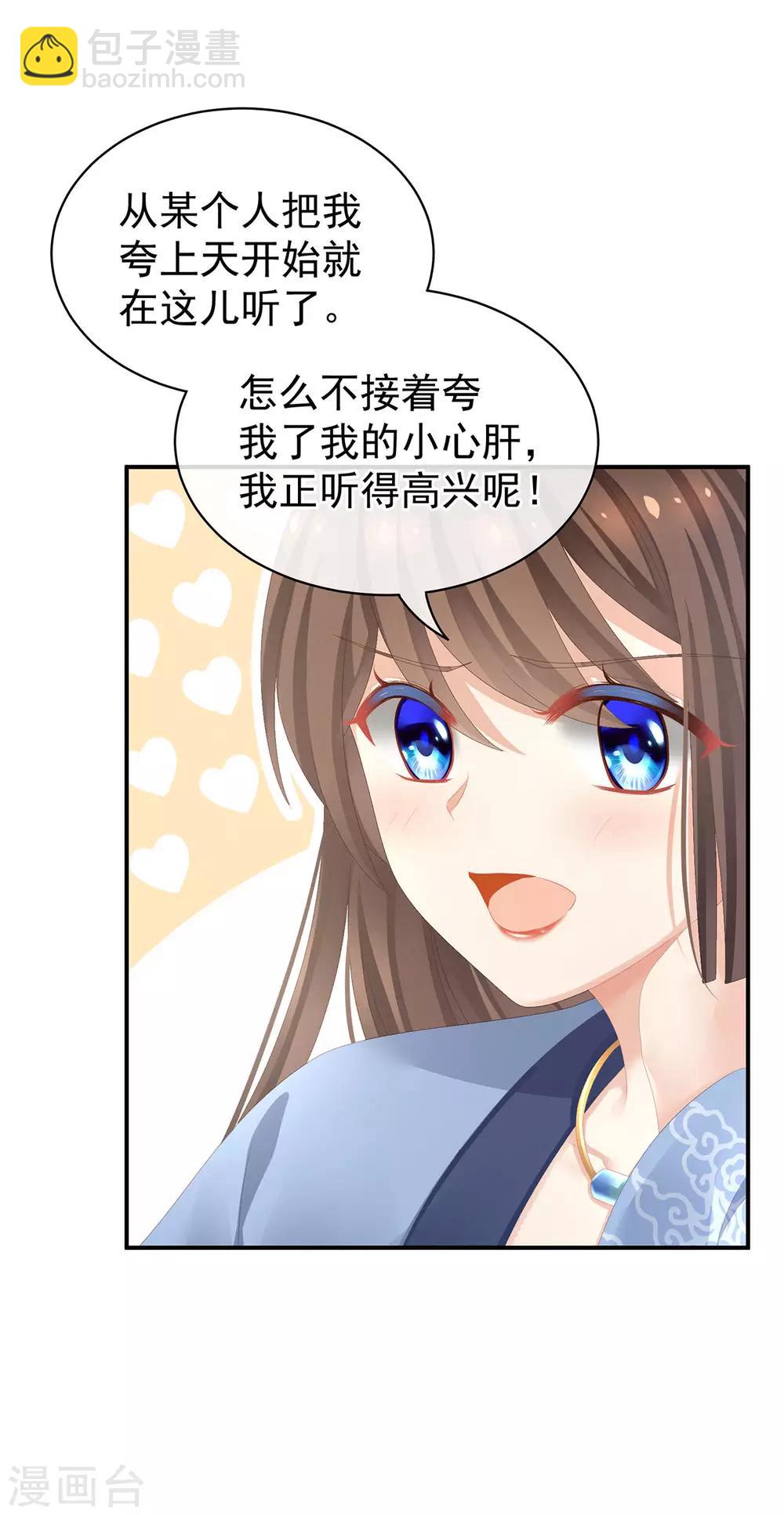 第90话 表白21
