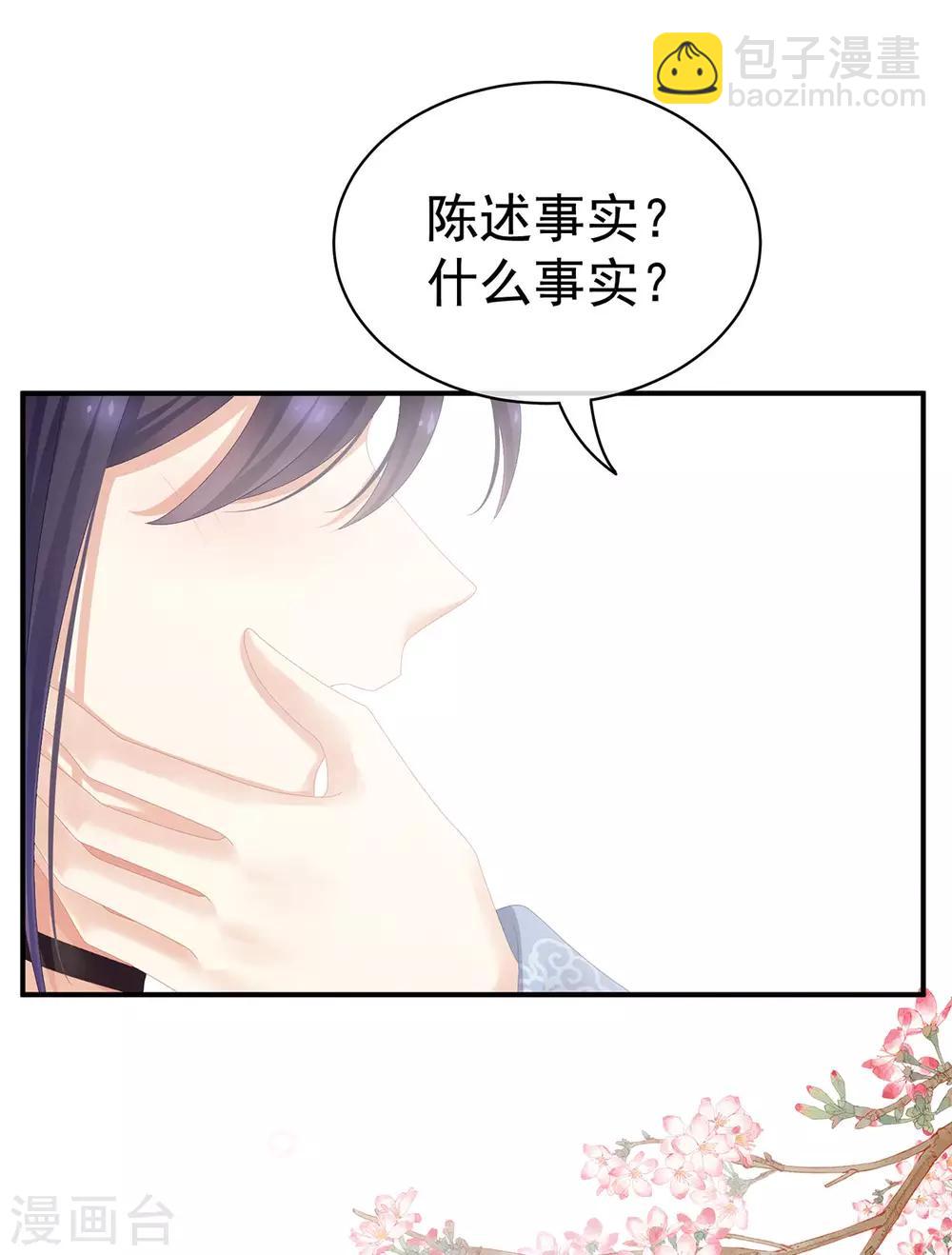 第90话 表白23