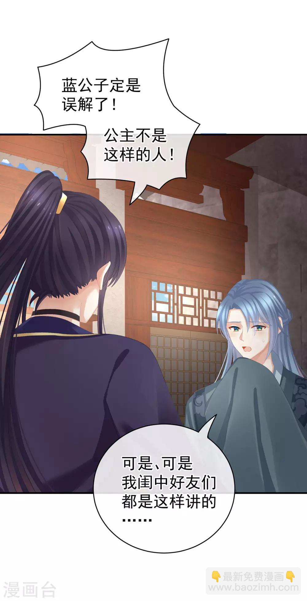 第90话 表白3
