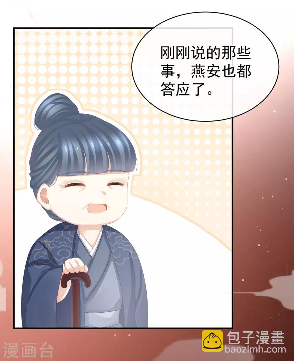 第90话 表白32