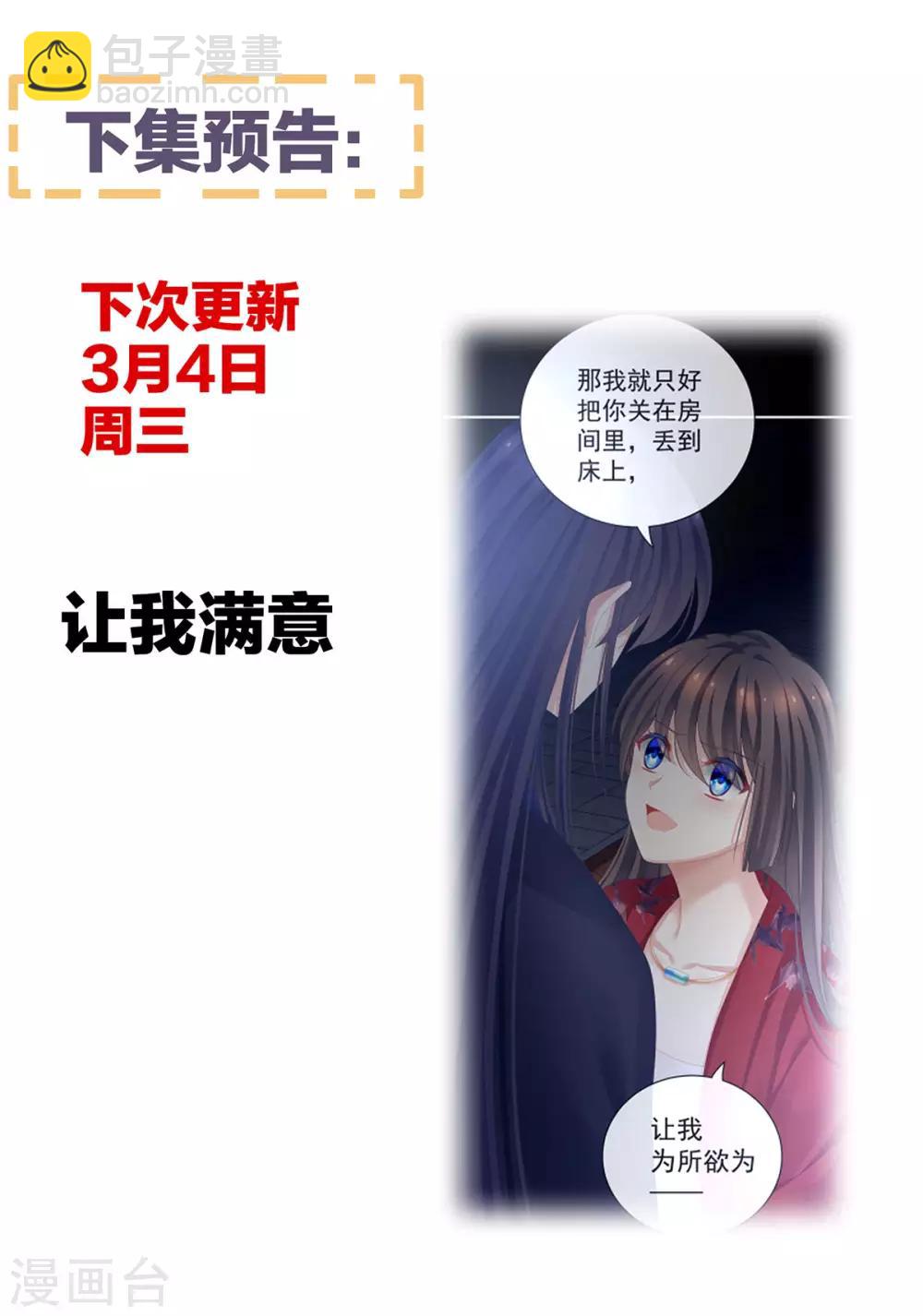 第90话 表白39