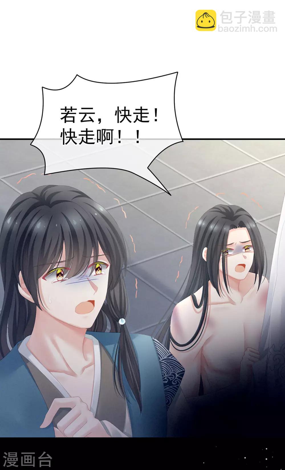 第100话 救救他！16