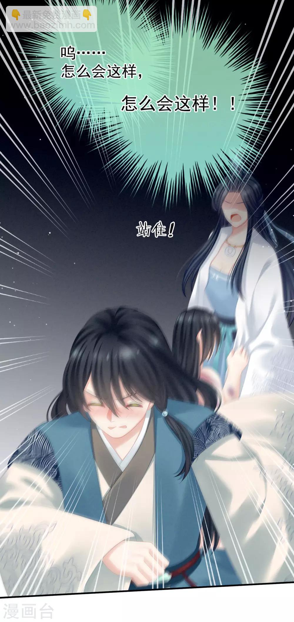 第100话 救救他！18