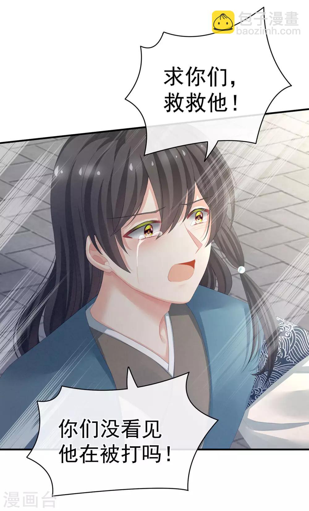 第100话 救救他！32