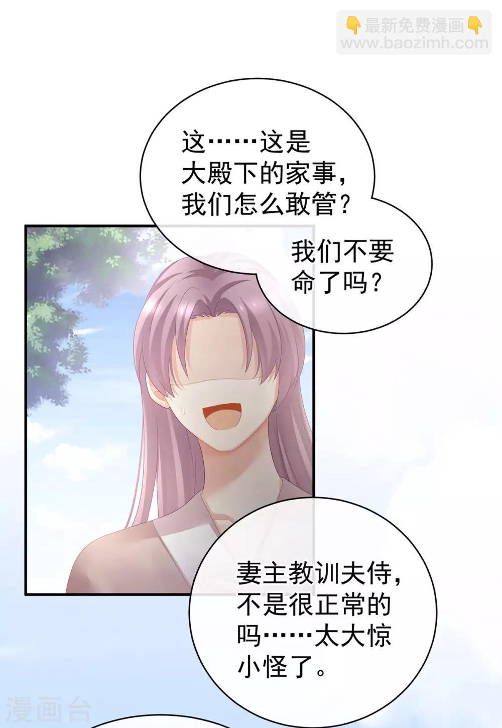 第100话 救救他！33