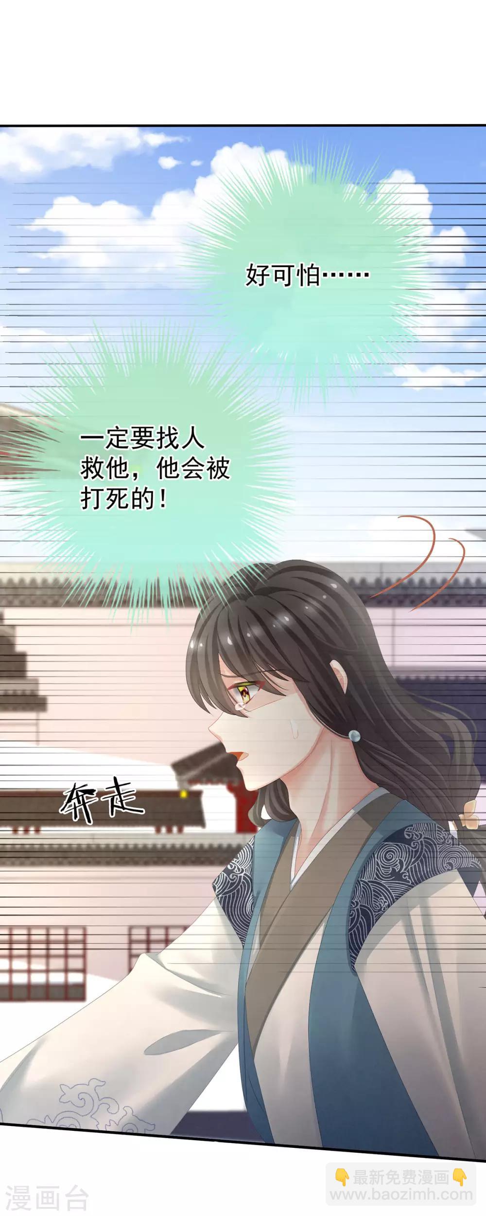 第100话 救救他！37