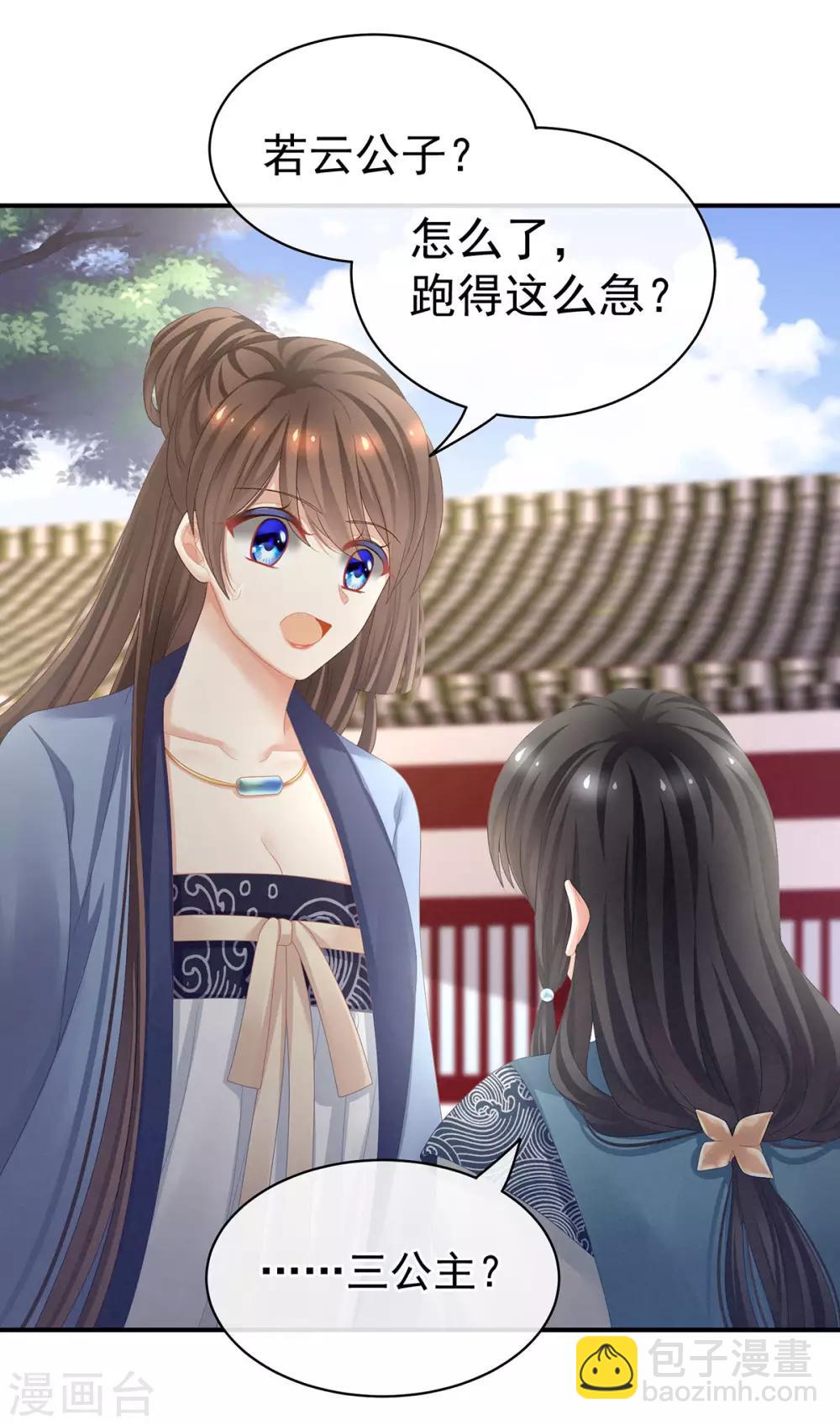 第100话 救救他！40
