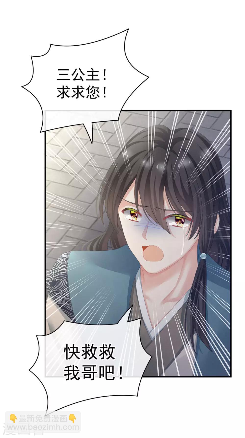第100话 救救他！41
