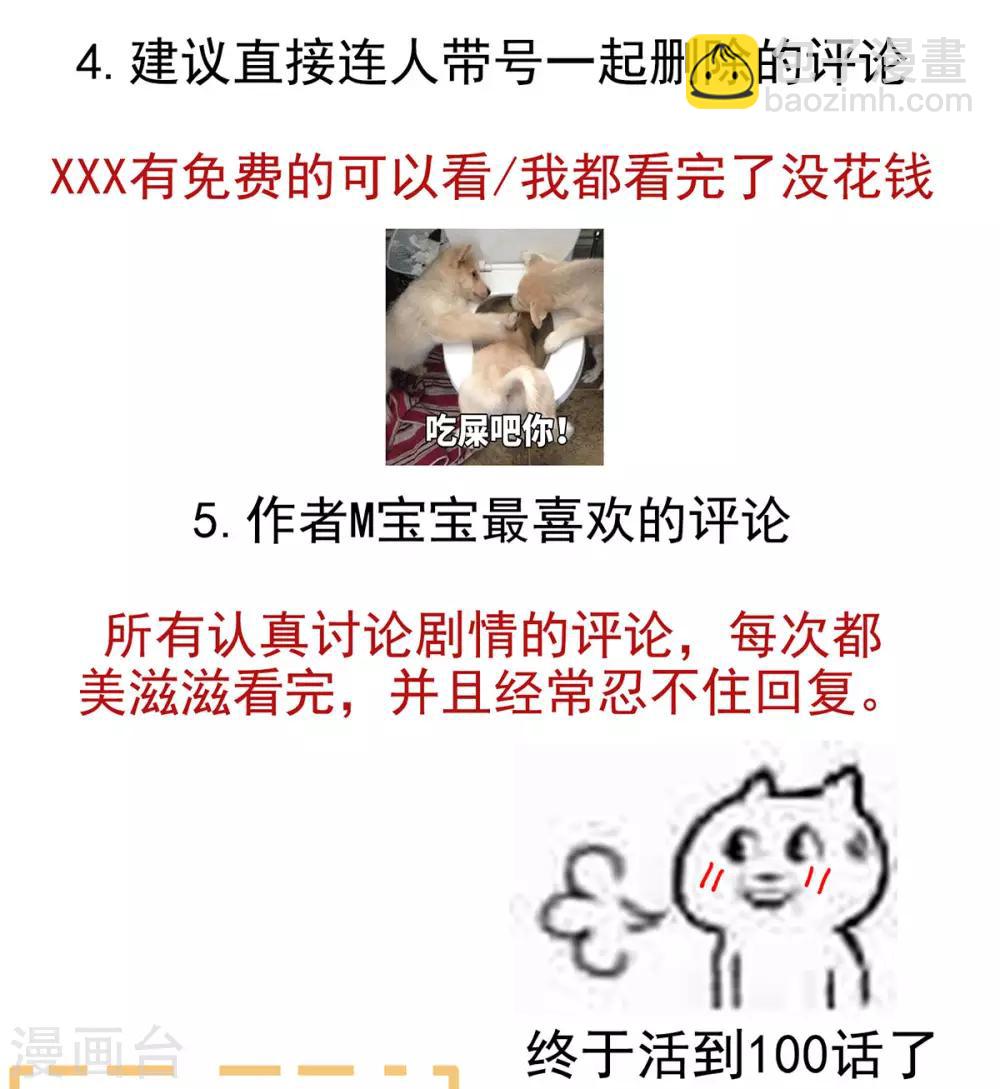 第100话 救救他！43