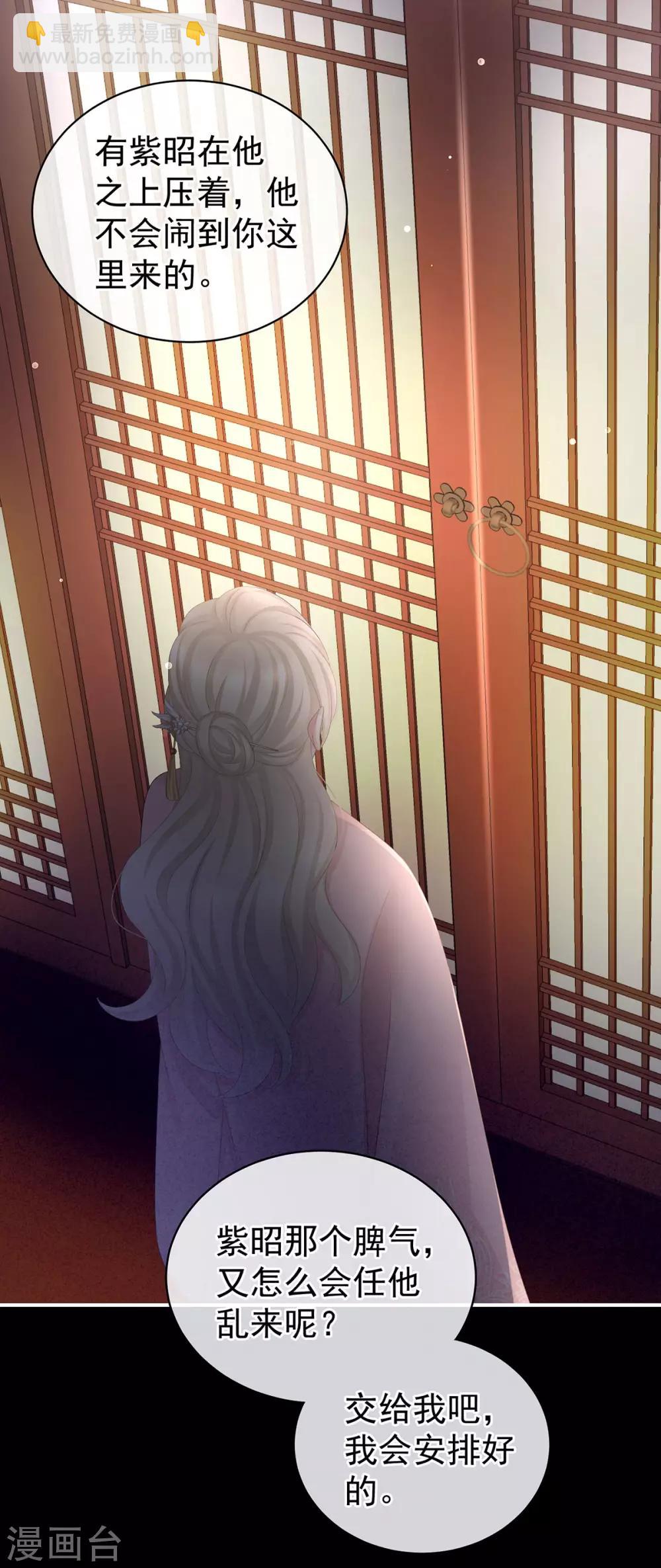 第104话 好好哄他~10