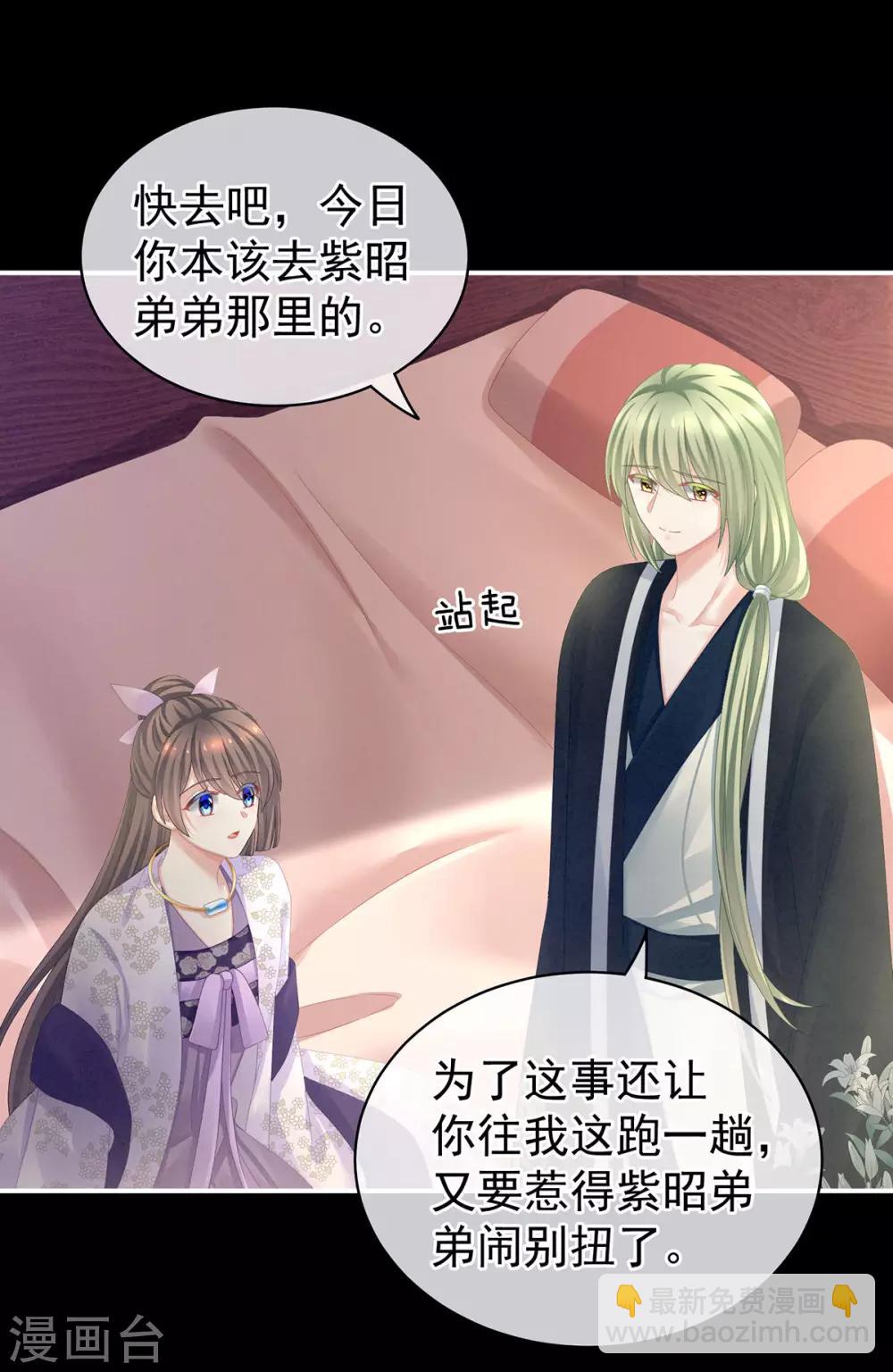 第104话 好好哄他~12