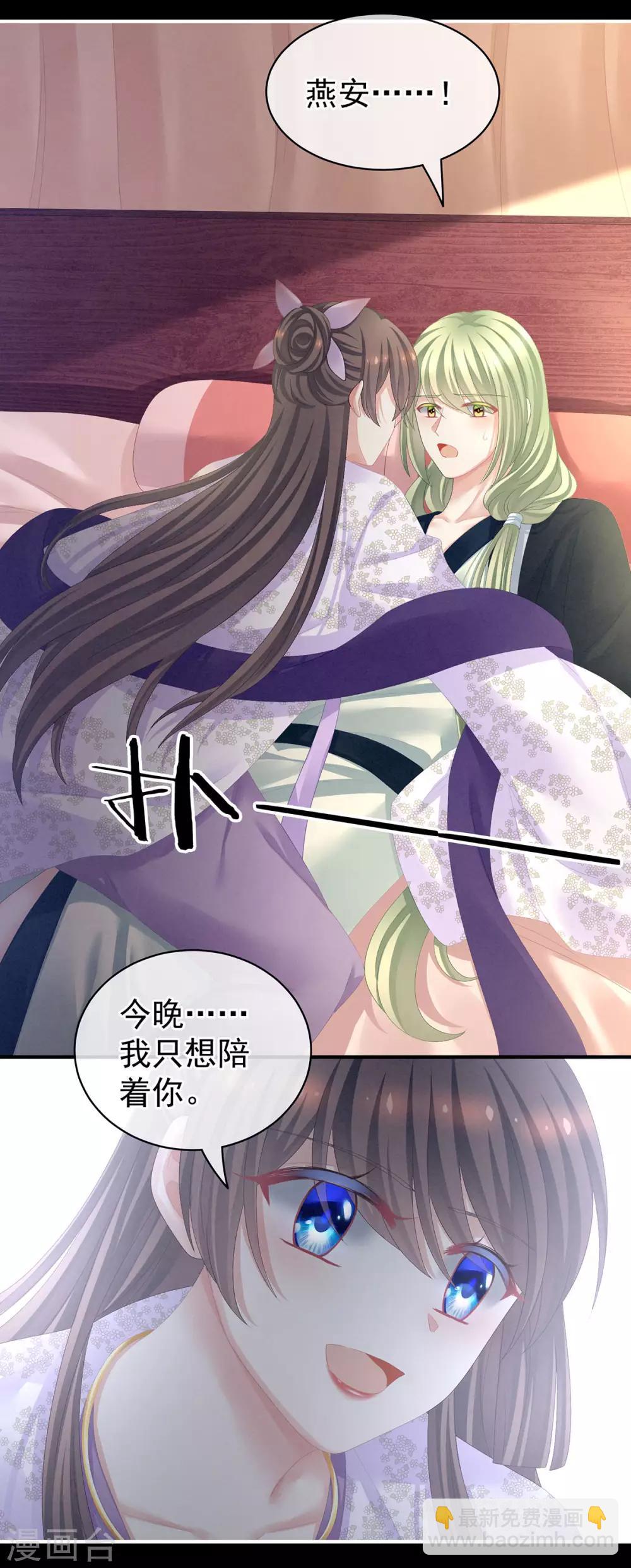 第104话 好好哄他~14